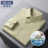 【DP Ready-to-wear no-iron Shirt for Men 】 Pure cotton high-end men's easy-to-care long-sleeved shirt, spring and autumn business shirt, inch details Picture